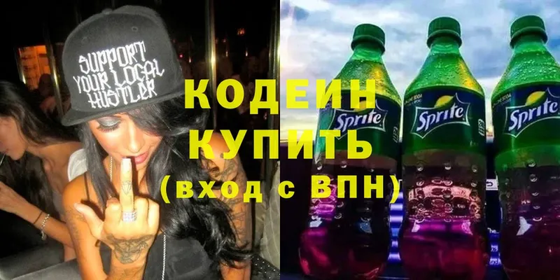 ссылка на мегу рабочий сайт  Североморск  Кодеин Purple Drank  хочу наркоту 