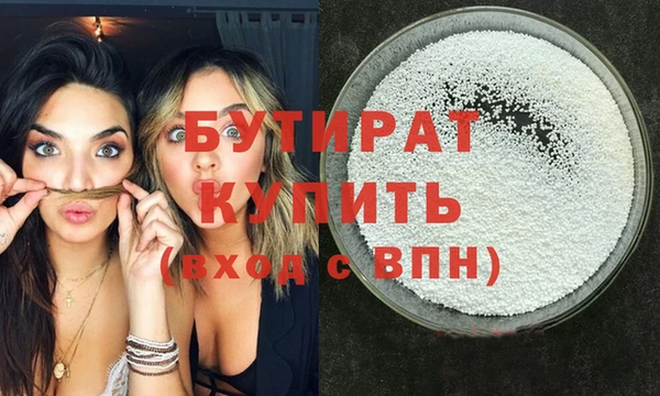 бутират Горняк