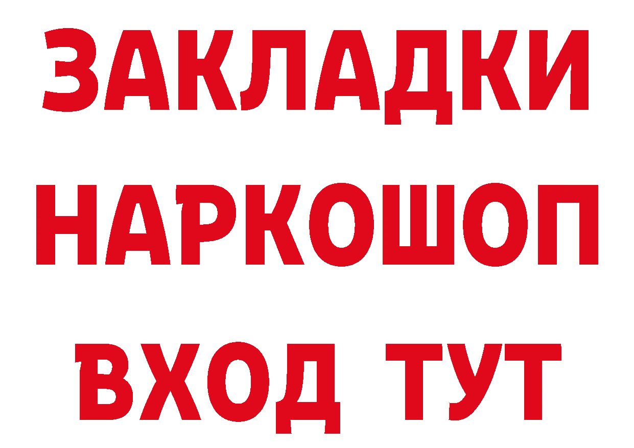 Где продают наркотики?  телеграм Североморск